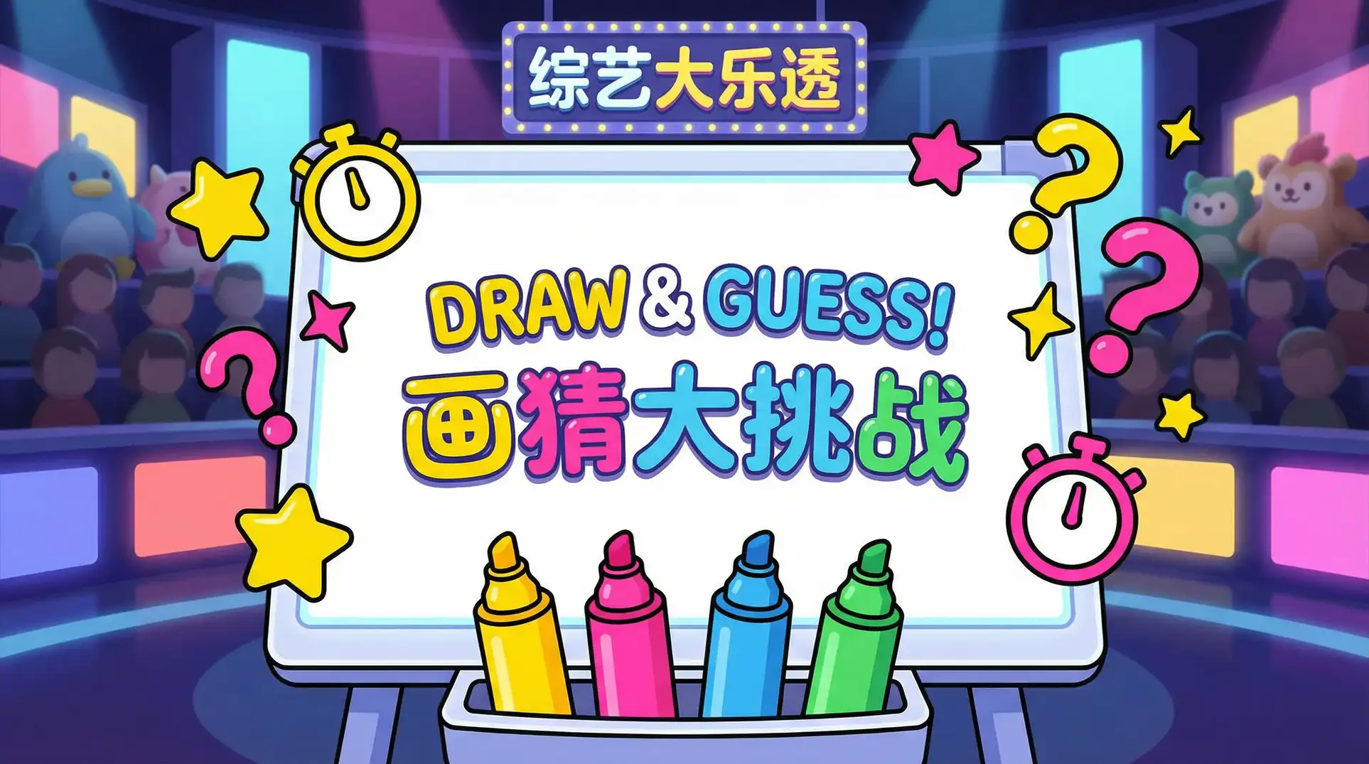 日本黄色漫画 综艺日历插画